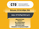 ИП Николаев Сергей Викторович